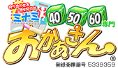 30代・40代・50代・60代 人妻熟女 ミナミおかあさん