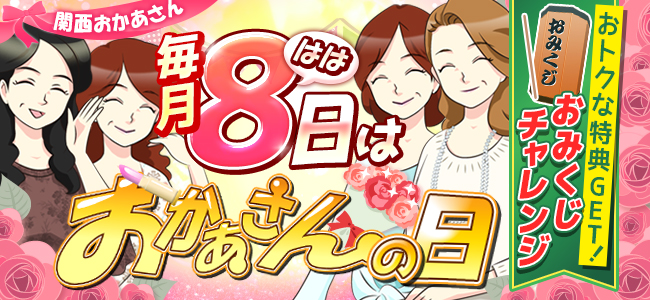 http://www.okasan-n9.biz/kuji.html