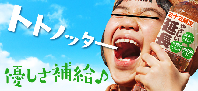 延長バナー【スライド用】